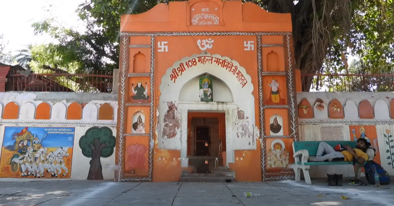 हस्तिनापुर का पांडेश्वर महादेव मंदिर