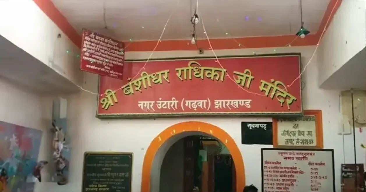 बंशीधर मंदिर: नगर उटारी का आध्यात्मिक आभूषण